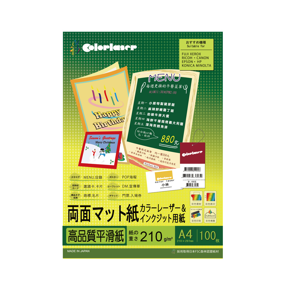 【Kuanyo】日本進口 A4 頂級平滑雷射&多功能厚卡紙-瑪樂卡 210gsm 100張 /包 MA210, , large