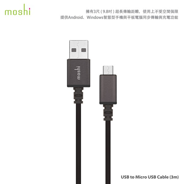 Moshi USB to Micro USB 傳輸線（1m）, , large