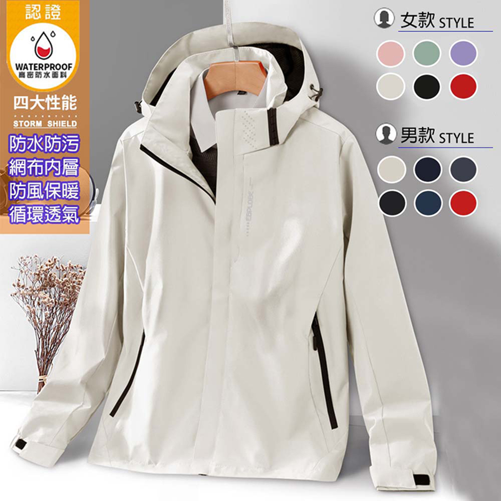 Breathable Windproof Waterproof Lightweight Couple Jacket, , large