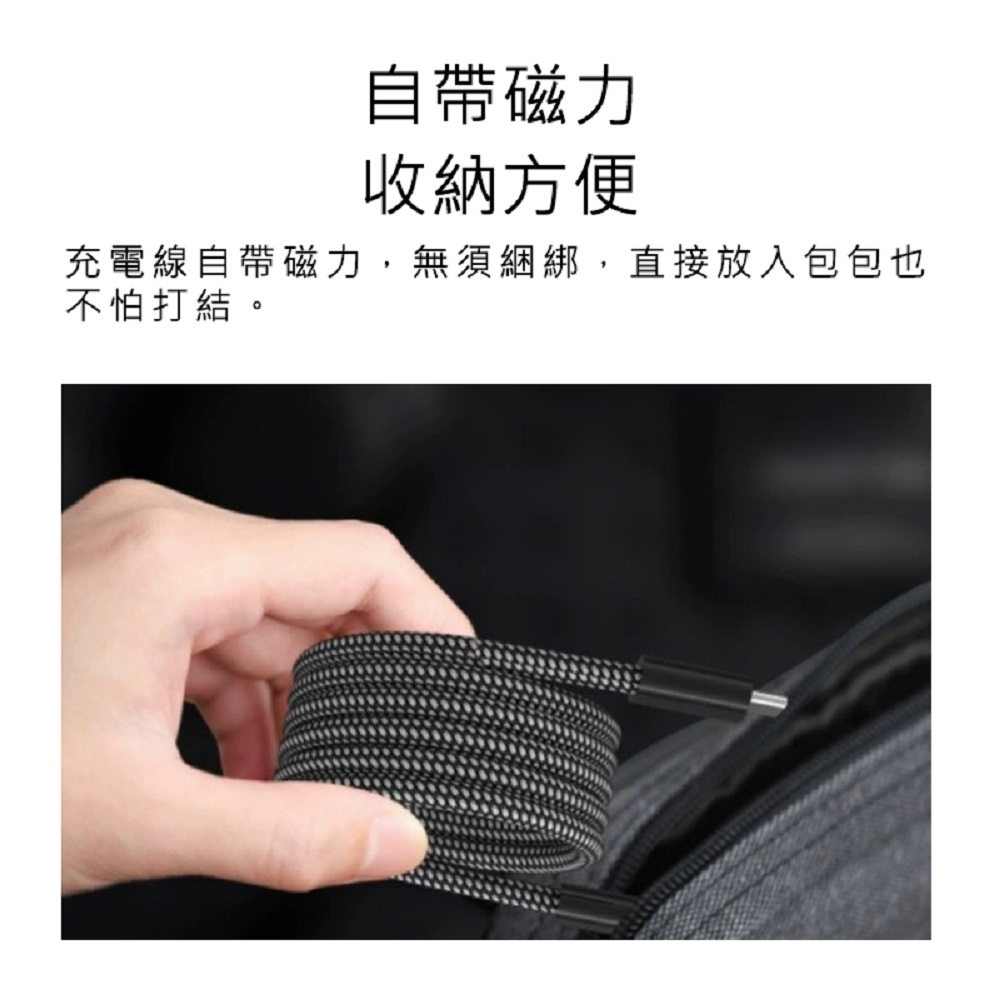 【好米企業社】磁吸充電線 66W快充線 PD充電線 快充線 急速快充線 B款 C to L, , large