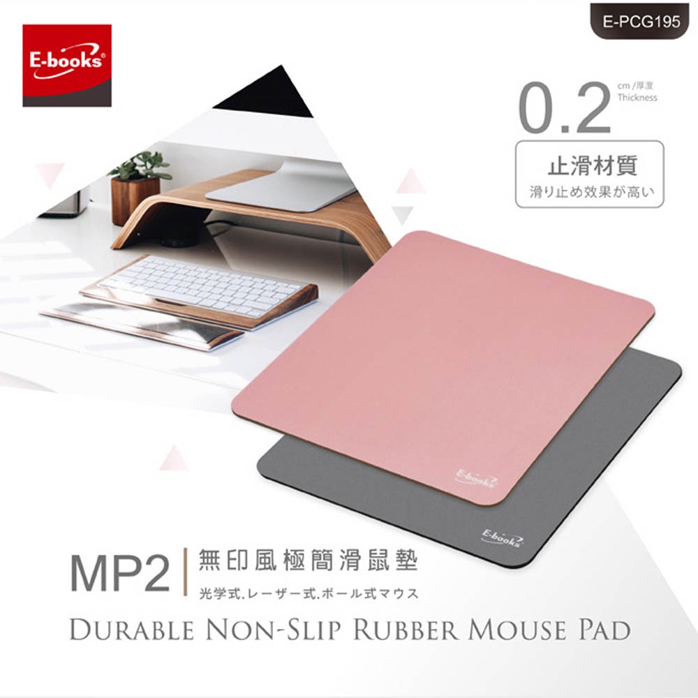 E-BOOKS MP2 Muji Style Minimalist Mouse Pad Non-slip bottom layer Multi-color options Suitable for optical laser mice, 灰色, large
