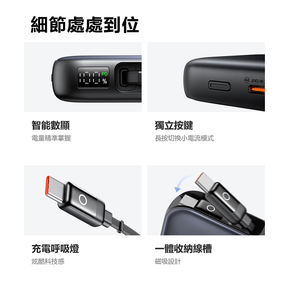 Mcdodo麥多多 LQ MC592 FreeGo系列 45W USB-C 伸縮線數顯行動電源10000mAh 37.5Wh, , large