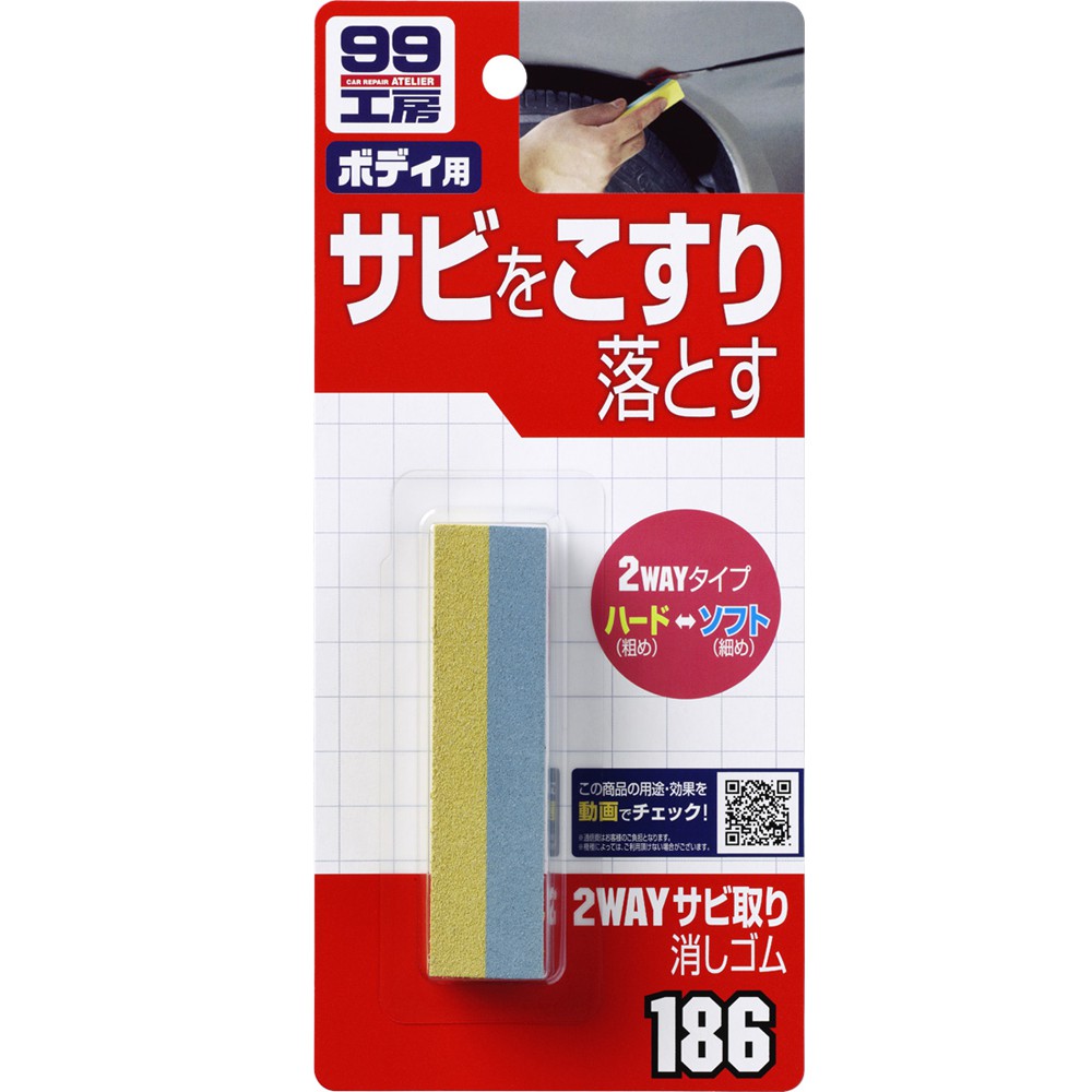 Rust Eraser, , large