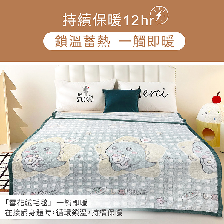 【多利寶寢具】VICTORIA 鍺+石墨烯保暖毯/雪花毯(隨機出貨), , large