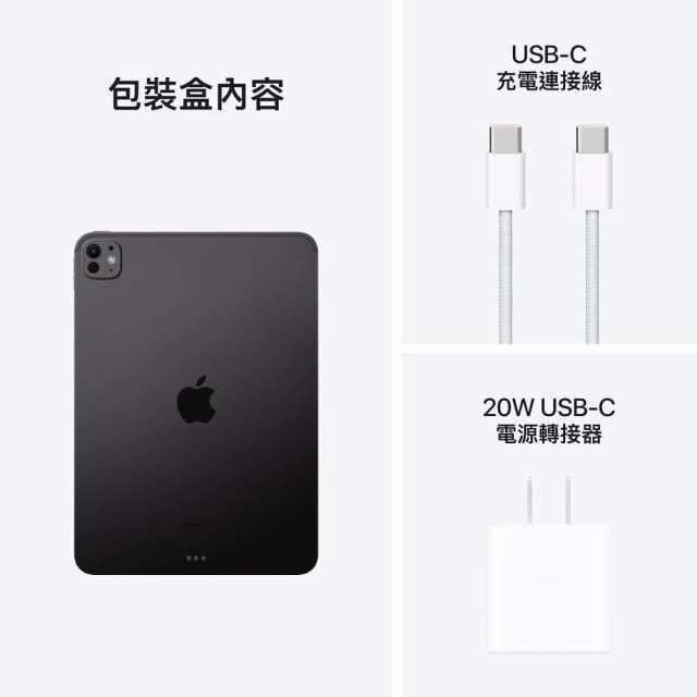 Apple iPad Pro 11吋 256GB Wi-Fi (M4) 平板電腦 2024 _ 台灣公司貨 + 贈二品, , large