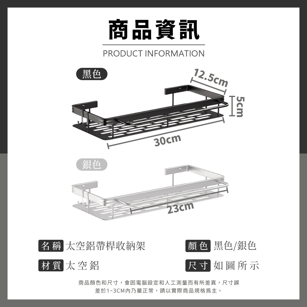 [夢巴黎]  浴室置物架 無痕壁掛 收納架 浴室收納架 毛巾架 浴室收納 蓮蓬頭架 置物架 廚房收納架 壁掛置物架 廁所置物, 黑色, large