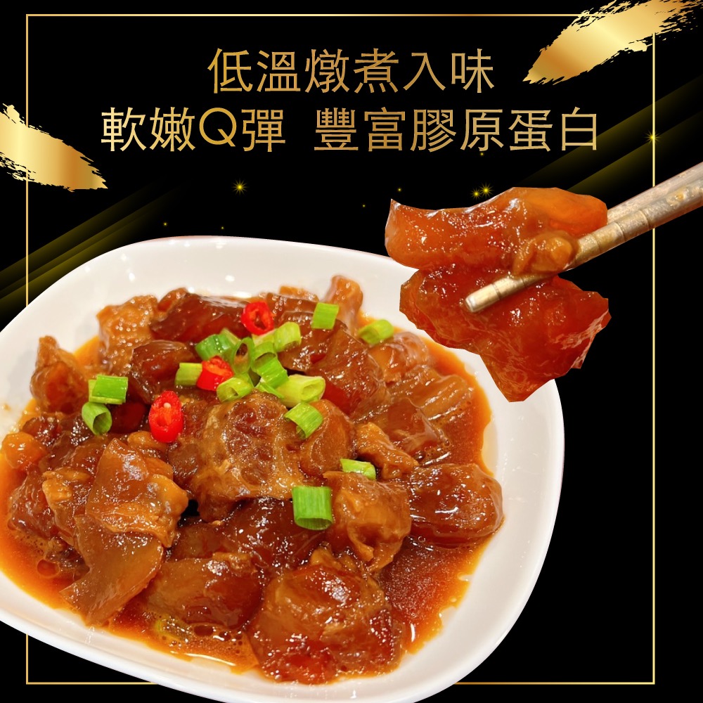 赤豪家庭私廚 私房老醬滷牛筋3包(300g&plusmn;10%/包), , large