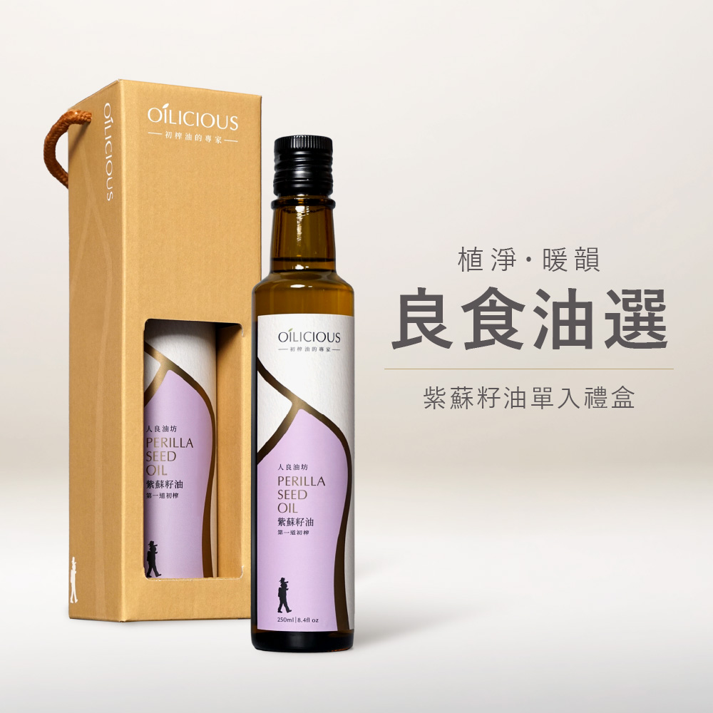 Oilicious Perilla Seed Oil , , large