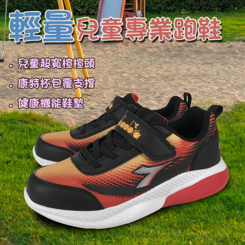DIADORA迪亞多那 輕量兒童專業跑鞋 童運動鞋 童鞋 寬楦 透氣 康特杯 保護後跟 吸震 減壓 防滑 黑紅 藍綠 紫, , large
