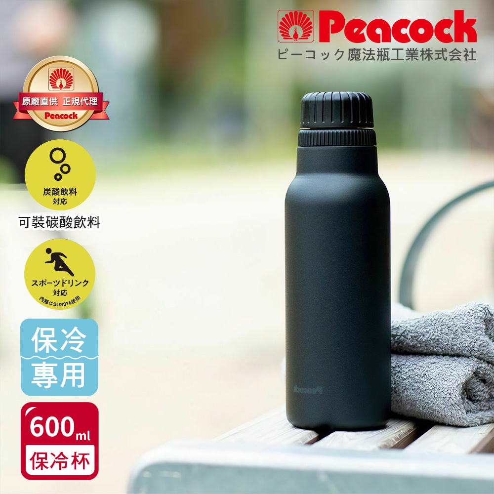 【日本孔雀Peacock】氣泡水 汽水 碳酸飲料 專用 316不鏽鋼保溫杯600ML-磨砂黑(抗菌加工), , large