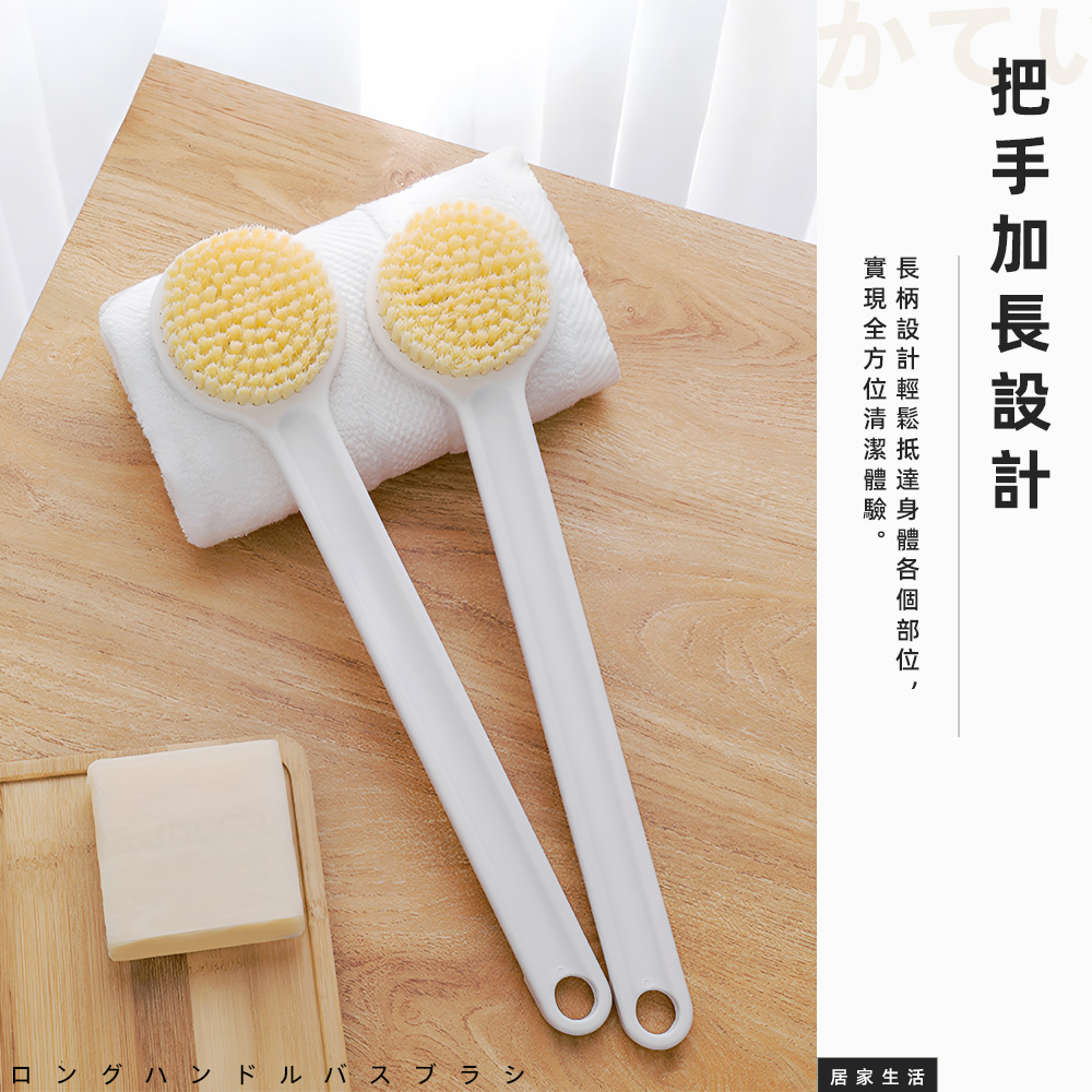 【上手家居】日式長柄洗澡刷-白色(沐浴刷/刷背/洗背刷/搓背/身體刷/搓澡刷/背刷), , large