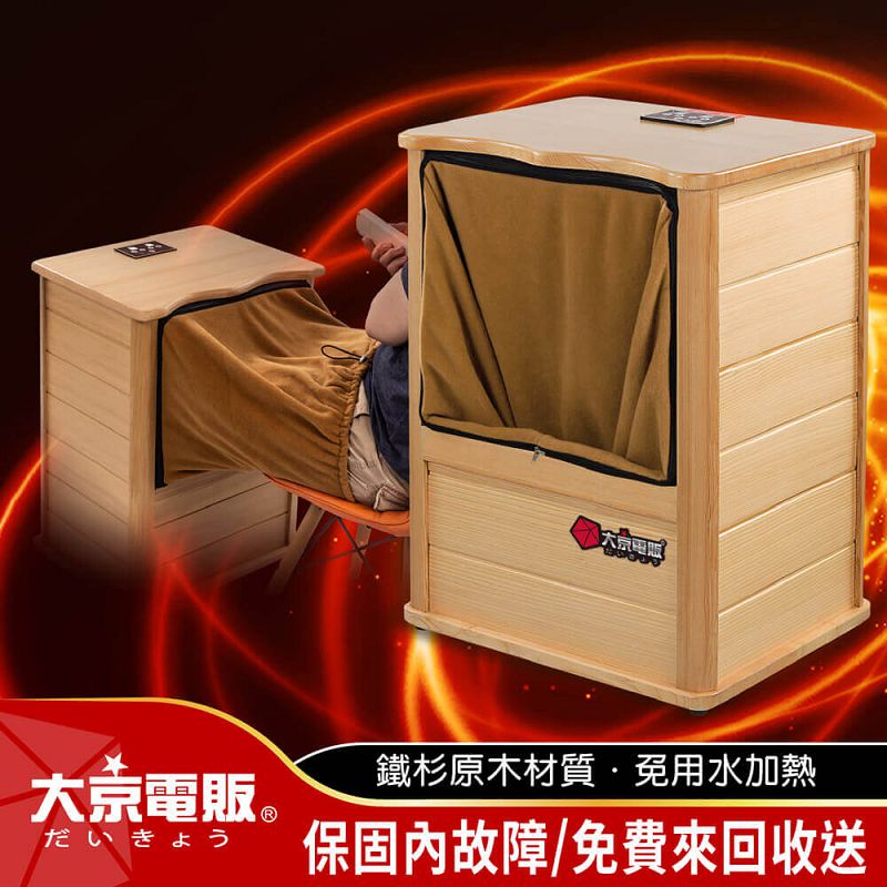 Dajing Electronics Sales: Far-infrared Wooden Sauna Barrel - Large - Single-outlet Upgraded Model / Foot Bath Machine / Foot Bath Tub / Foot Steamer / Foot Dryer / Foot Warmer, , large