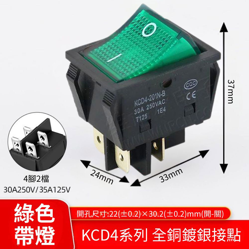 KCD4船型電源開關四腳兩檔30A-綠色, , large