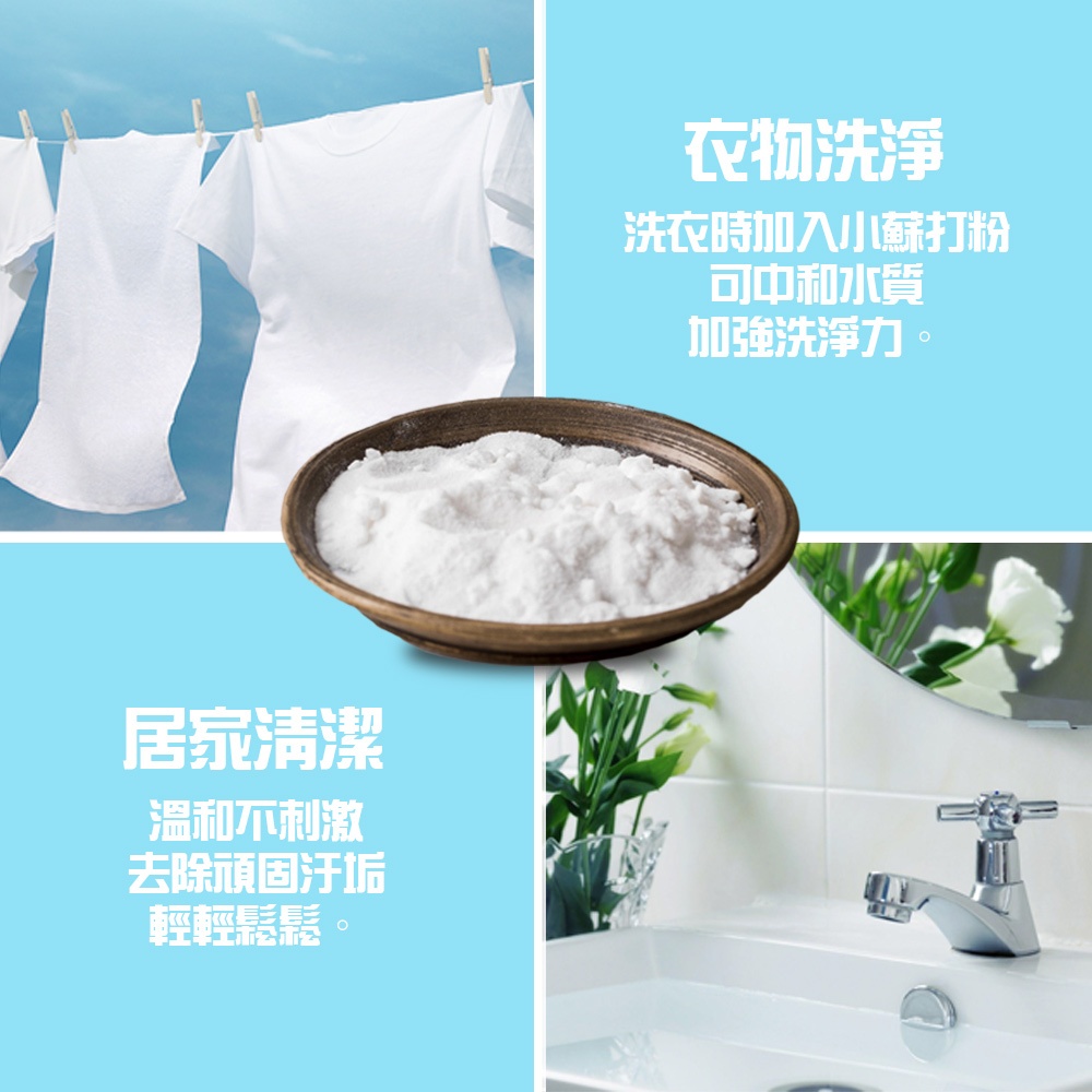 GS MALL 台灣製造 萬用小蘇打粉 600g 包 清潔粉 小蘇打粉 馬桶清洗 衣物清洗 蔬果清洗 去污粉 蘇打粉, , large