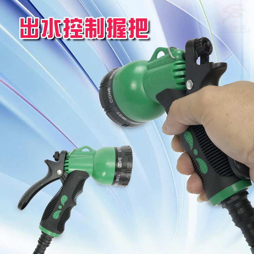 GS MALL 台灣製造 八段高壓水槍組 三件組 八段水槍 可調式水槍 高壓水槍 水槍 園藝水槍 清潔水槍, , large