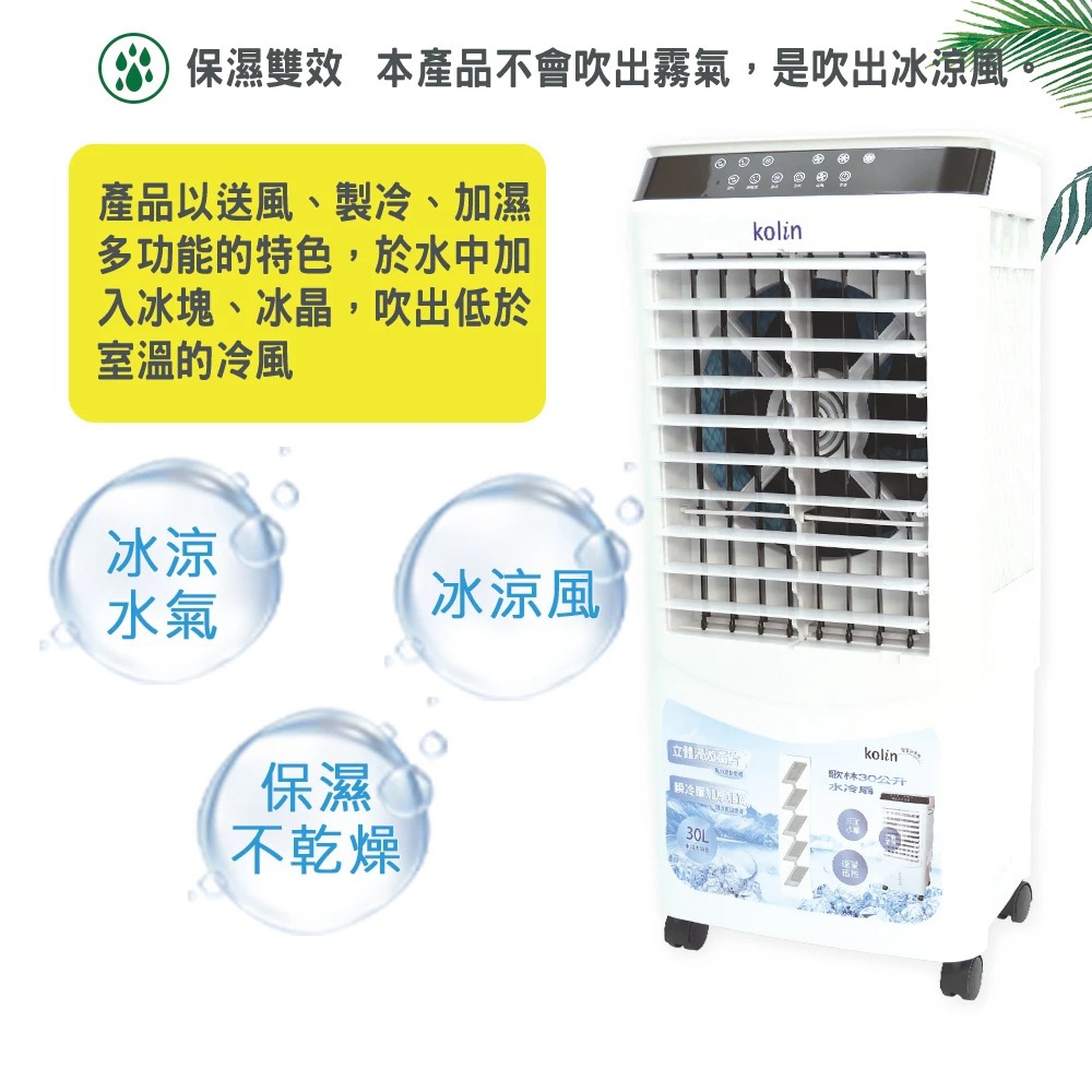 KOLIN 30L Water Cooling Fan KF-XK3095, , large