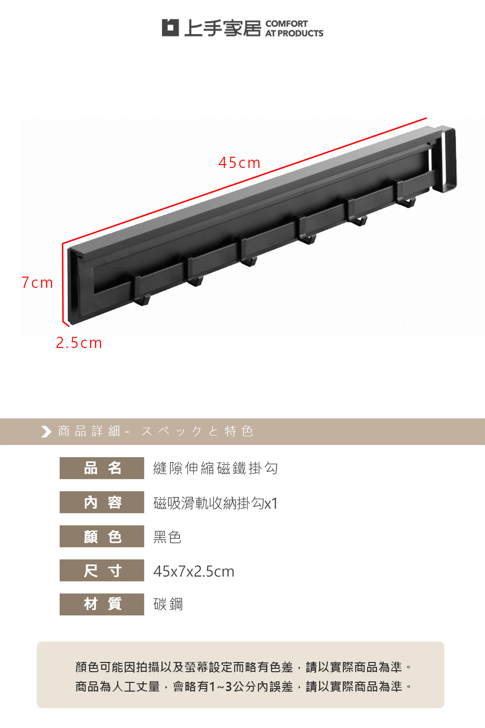 【上手家居】縫隙伸縮磁鐵掛勾 黑色(磁鐵掛鉤/磁吸掛鉤/磁吸掛勾/滑軌掛鉤/伸縮掛勾), , large