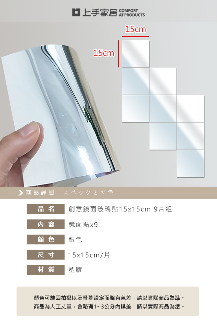 【上手家居】玻璃鏡子貼 9片組(鏡子/化妝鏡/穿衣鏡/鏡子貼/鏡子全身/軟鏡子/連身鏡/立鏡/鏡面貼/衛浴鏡子/鏡貼), , large