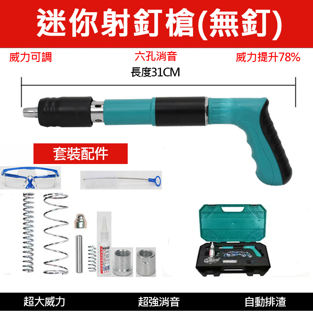 射釘槍-新款+配件包, , large