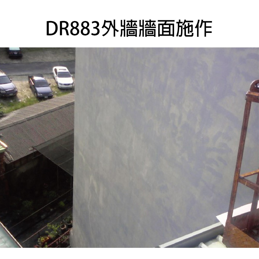 [樂施達]佐禾 邁克漏 中塗層 高彈性壓克力防水塗料 (DR883), , large