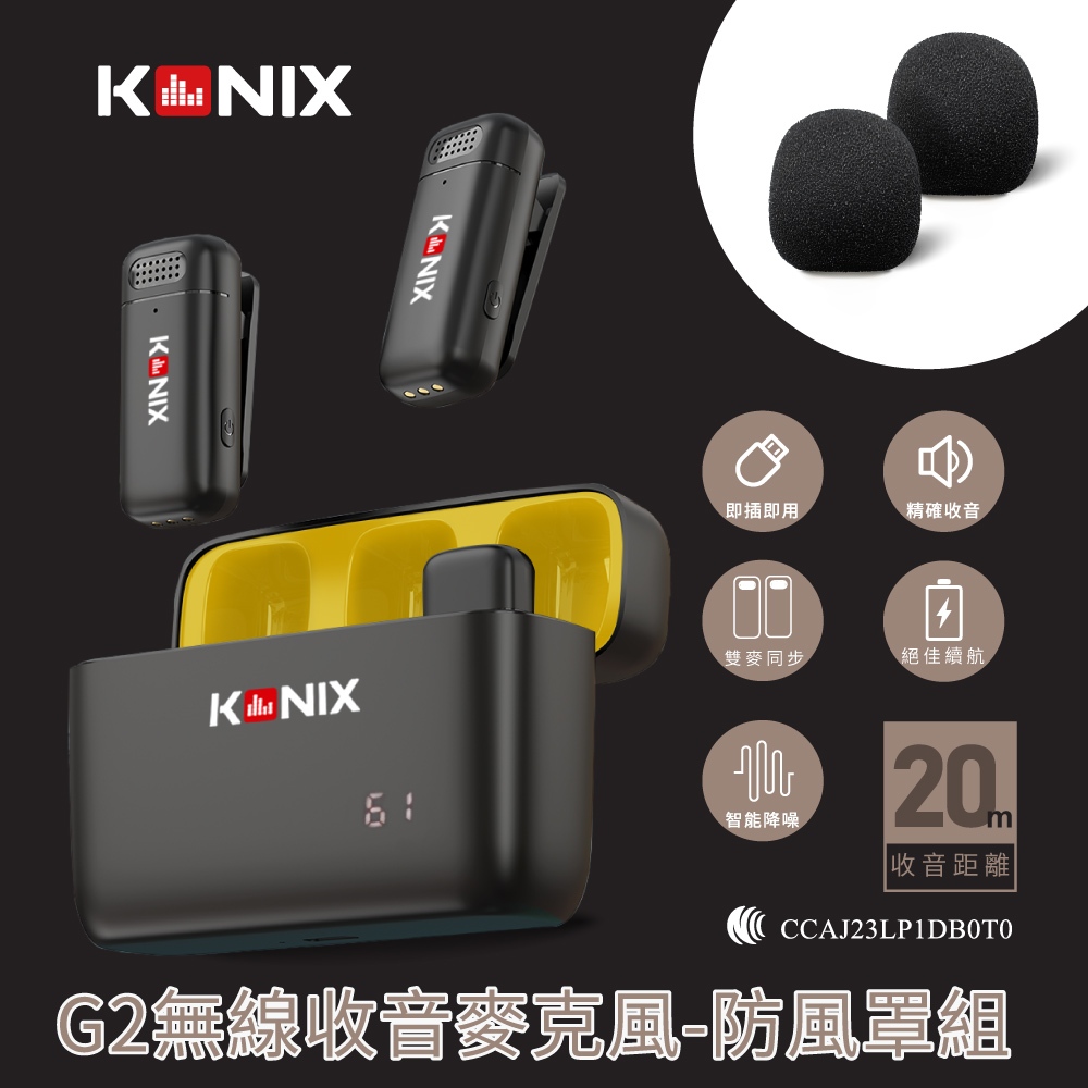 【KONIX】G2 無線麥克風-防風罩組 領夾式直播麥克風 加厚海綿 可降低風切聲, , large