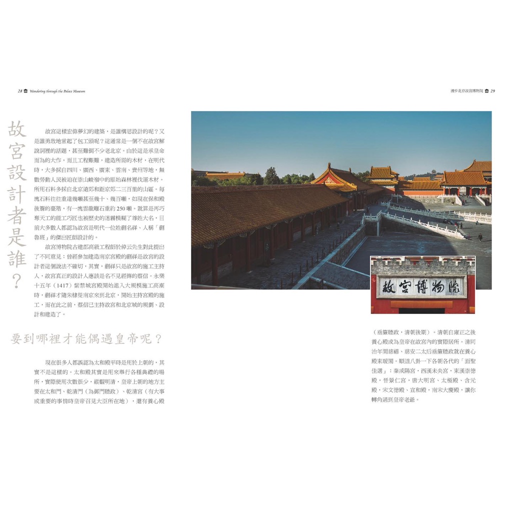 《南門書局》 四大博物館巡禮~大英博物館~羅浮宮博物館~梵蒂岡博物館~北京故宮博物院, , large