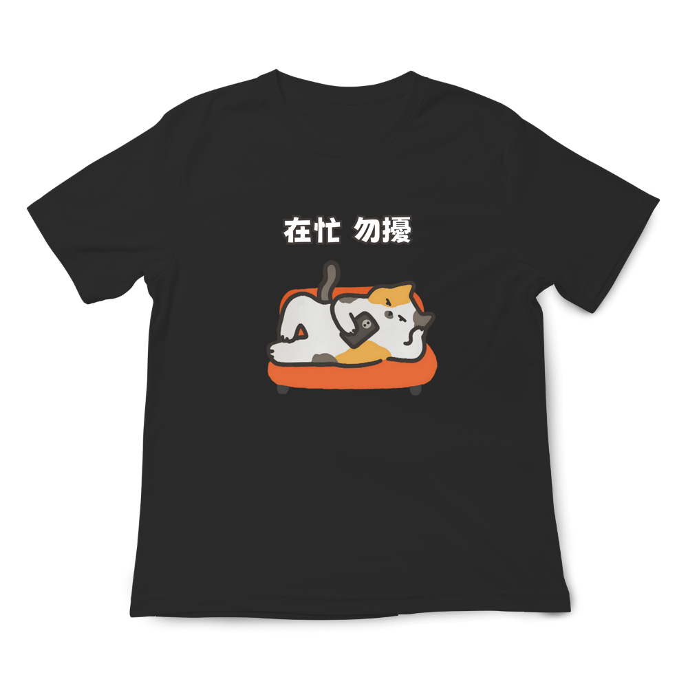 JZ TEE Cat-Do Not Disturb Graphic Tee, , large