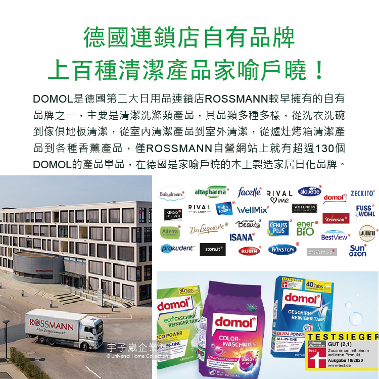 [日日好物]德國Domol-洗碗機專用12效合1黃金心碗盤清潔錠40入/盒(各款洗碗機皆適用), , large