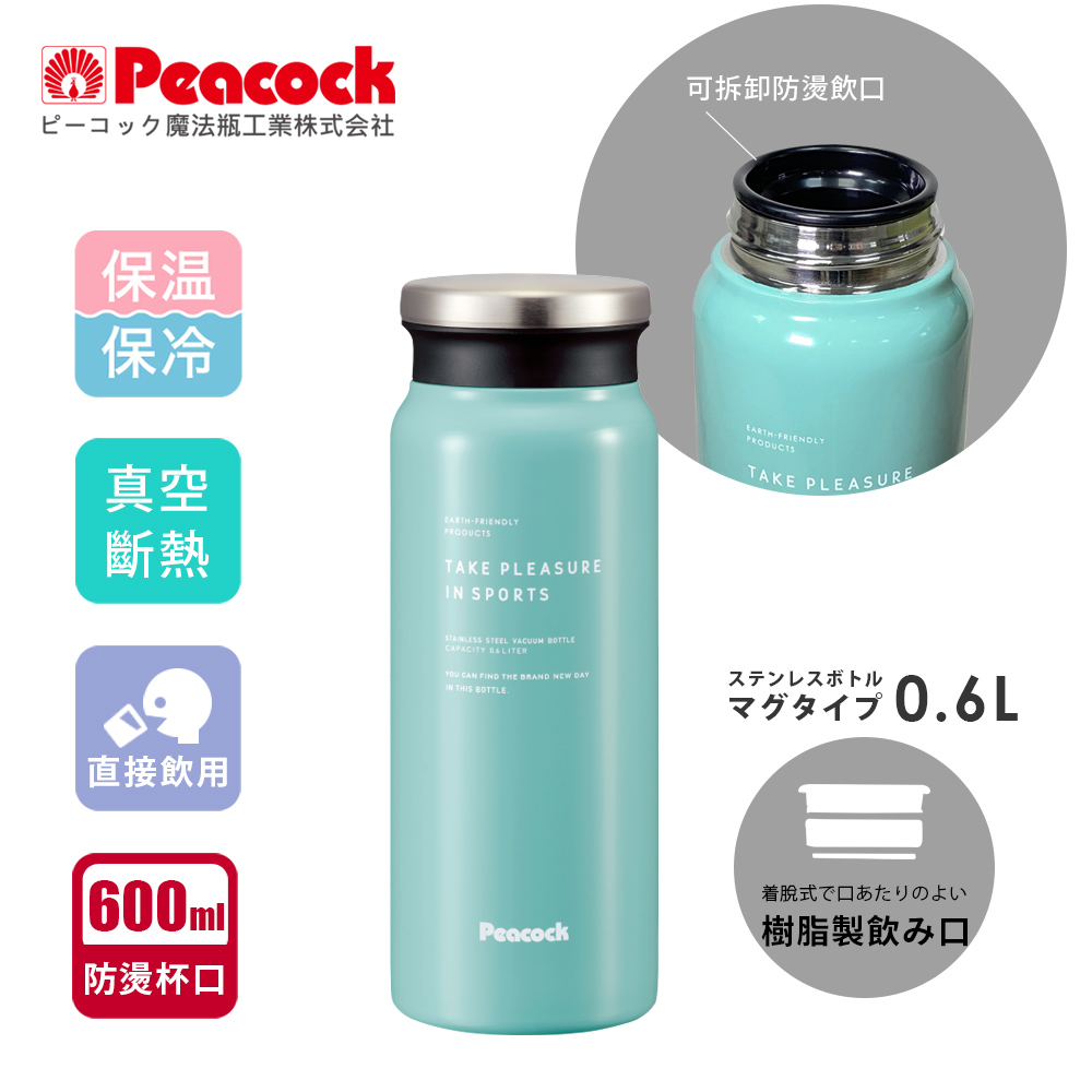 【日本孔雀Peacock】商務休閒不鏽鋼保冷保溫杯600ML(防燙杯口設計)-紅色, , large