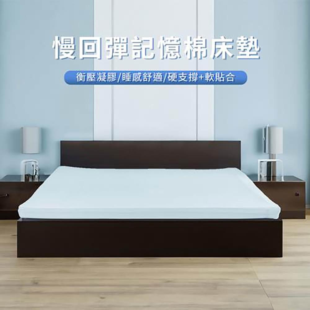 HABABY Huan'an Home Furnishings Cooling Memory Foam Mattress, 10cm Thick - Suitable for 150cm Modular Bed Size (Blue Crystal Memory, Slow Rebound, Breathable), , large