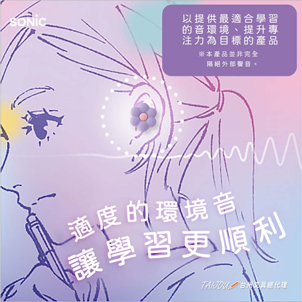 【龍品文創】日本SONIC SP-2022 花朵靜心耳塞-W純淨白, , large