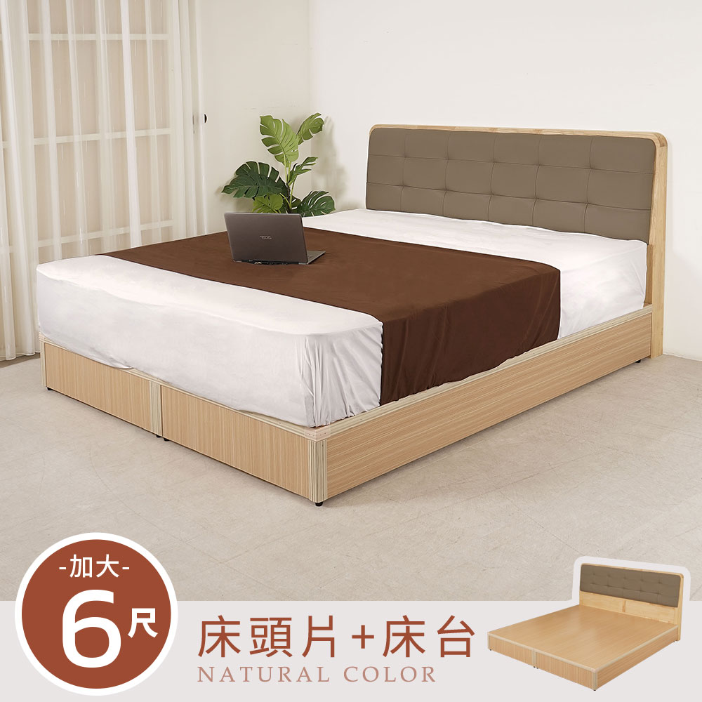 【Homelike】 喜家居雙人加大6尺床台組-原木色(2531), , large