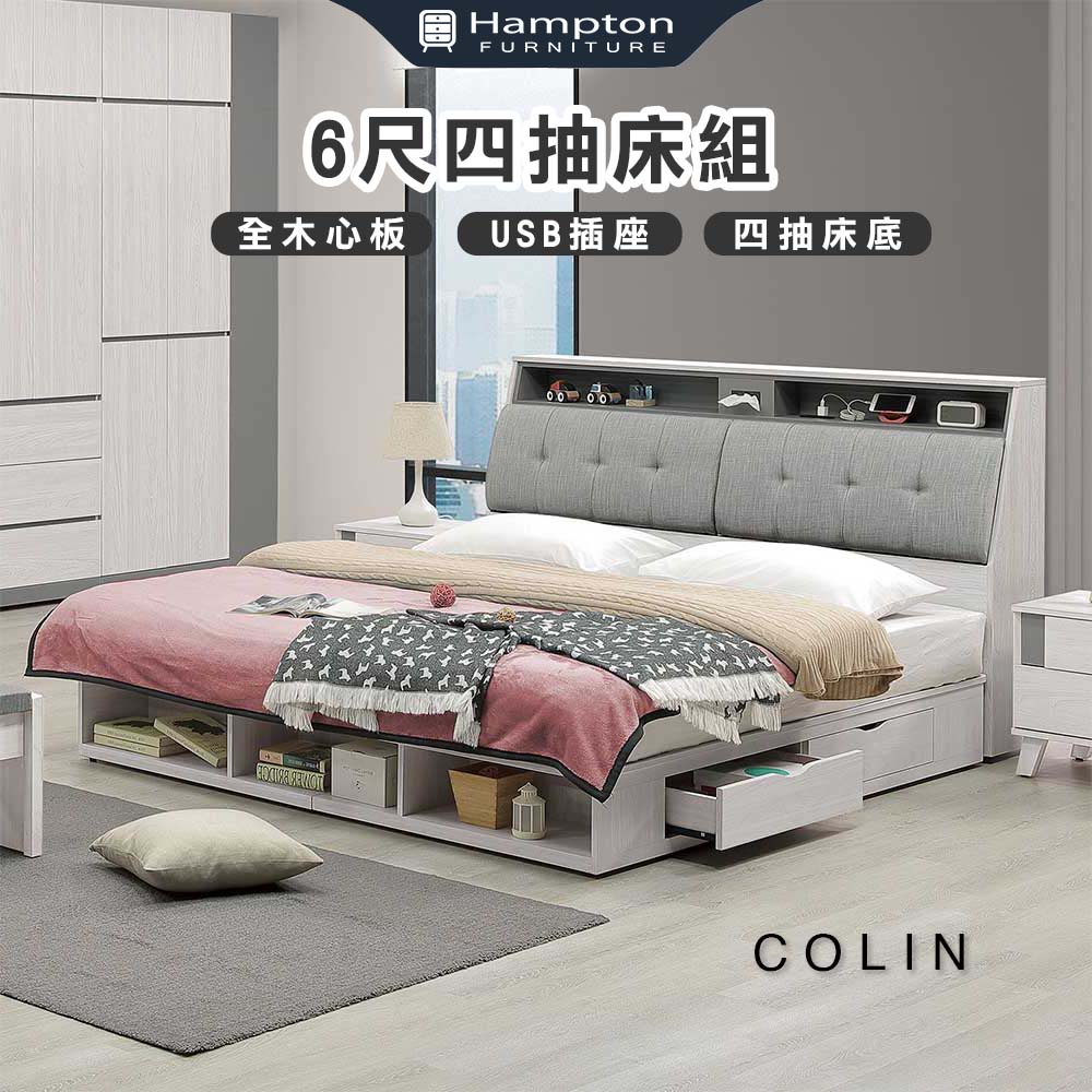 【Hampton 漢汀堡】科林6尺四抽床組, , large