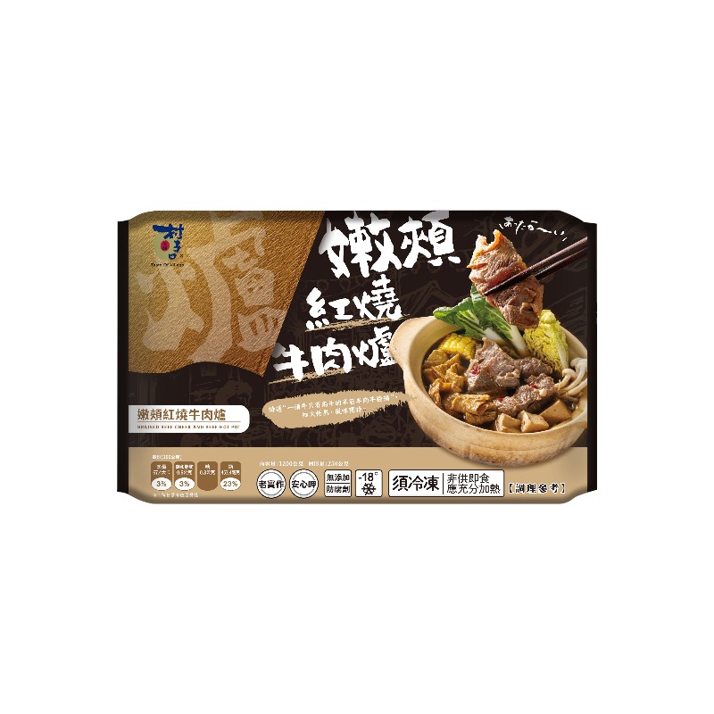 村子口嫩頰紅燒牛肉爐, , large