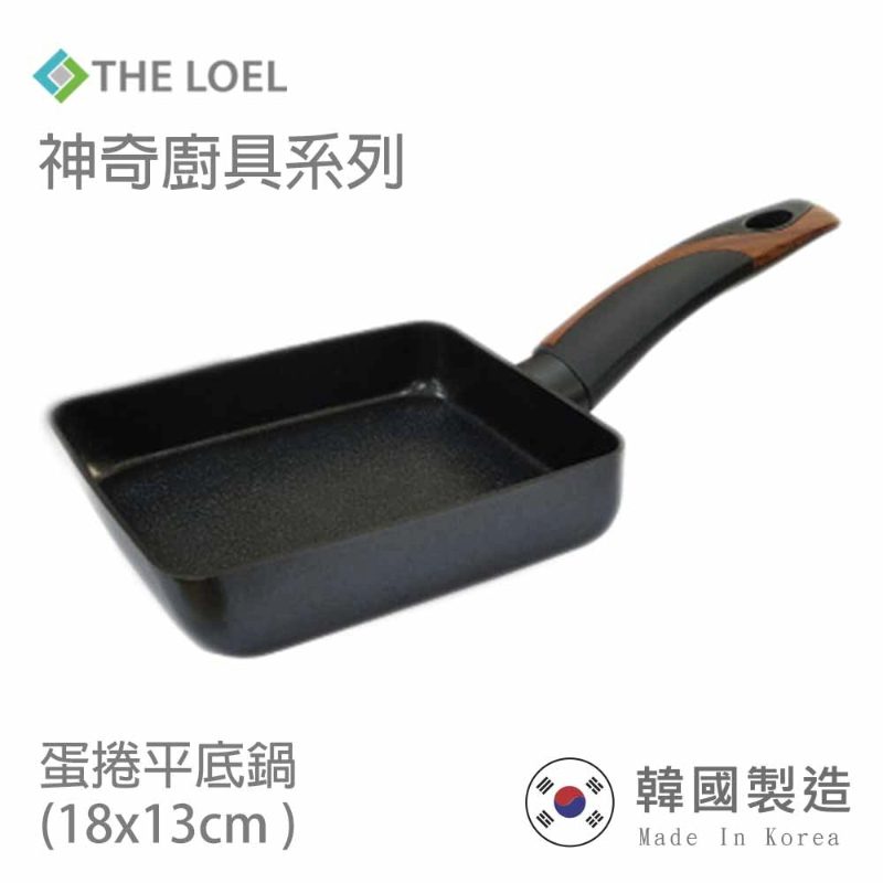 〔得來亞〕THE LOEL 日式玉子燒雞蛋捲18cm不沾煎鍋 (韓國製-不挑爐具瓦斯爐電磁爐IH爐可用), , large