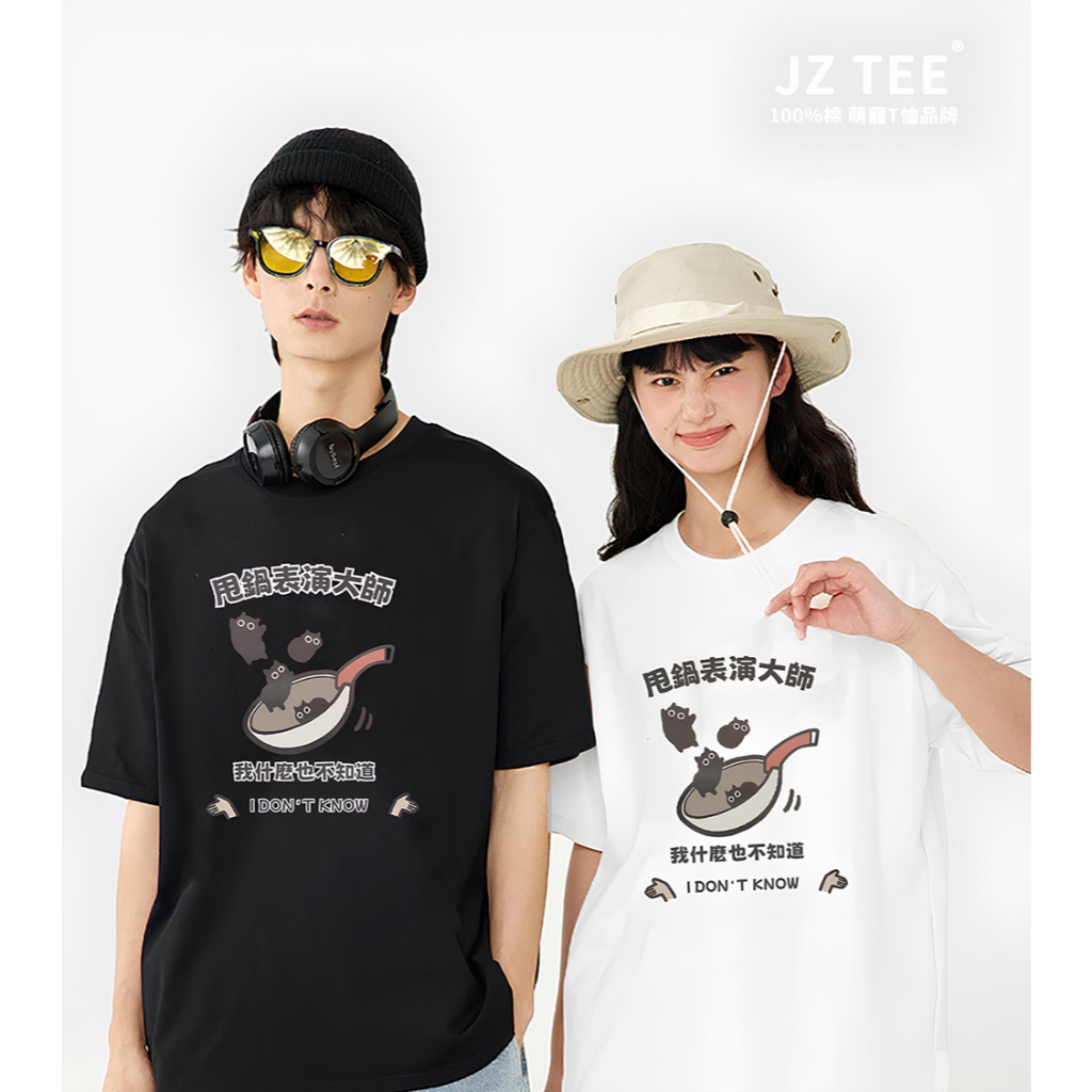 JZ TEE Black Cat-Blame Shifting Performance Master Graphic Tee, , large