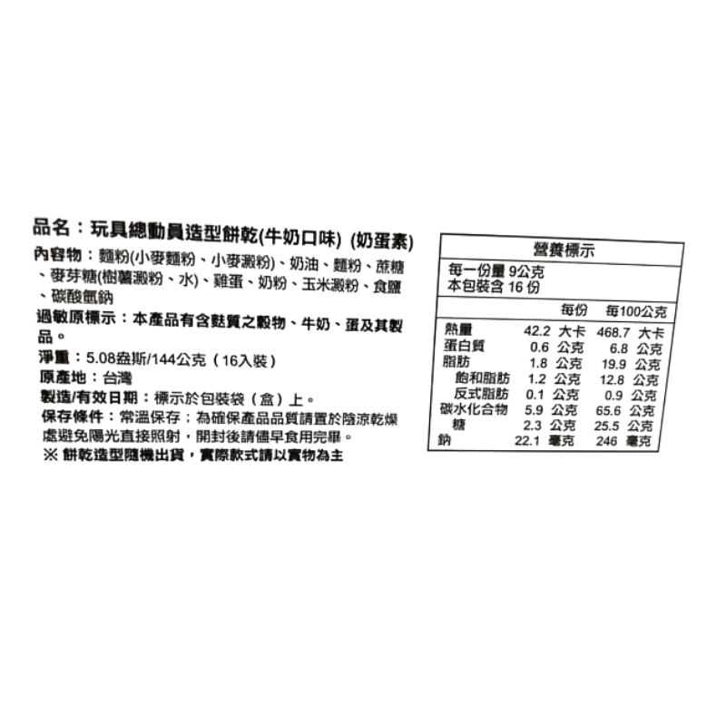 Toy Story Character Cookie Gift Box, , large