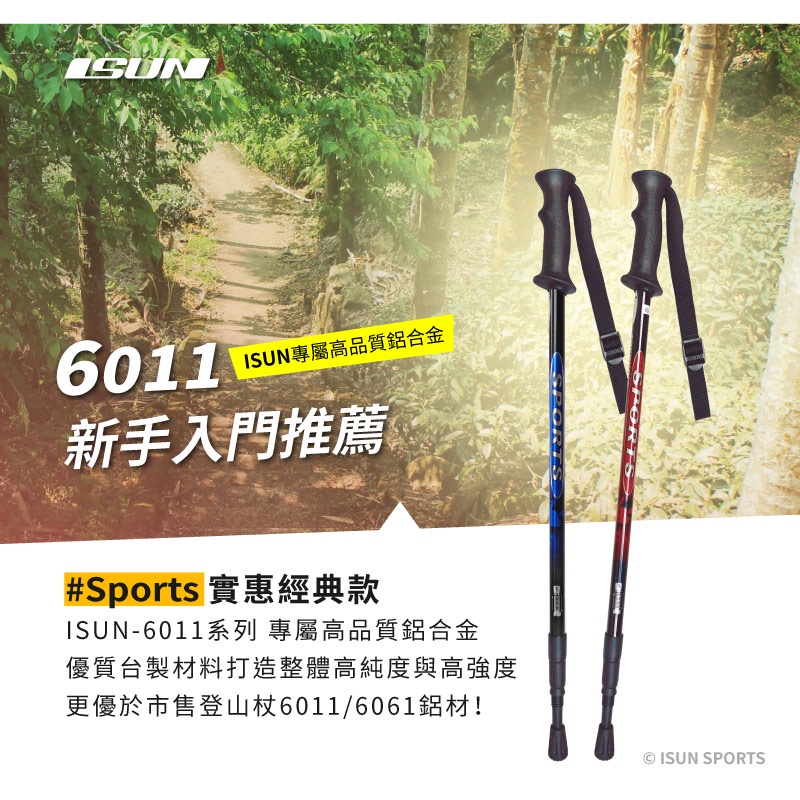【ISUN】直把避震三節登山杖 2色任選｜入門款 高強度6011鋁合金 附腳墊及擋泥板 台灣製 宜山登山杖, , large