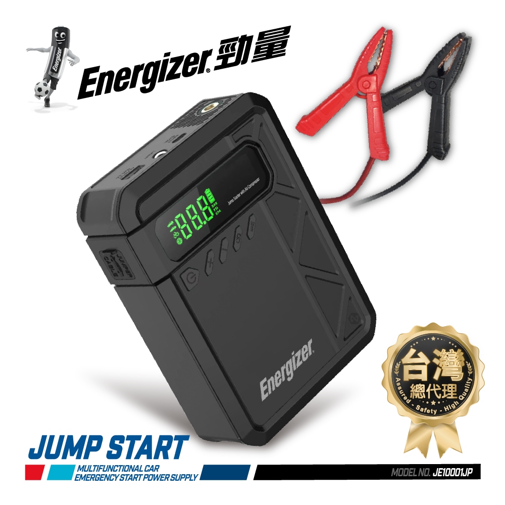Energizer 4-in-1 Electric Air Inflator/Starter JE10001JP - Helps with vehicle rescue, air inflation, charging, and lighting. Includes storage bag. 12V., , large