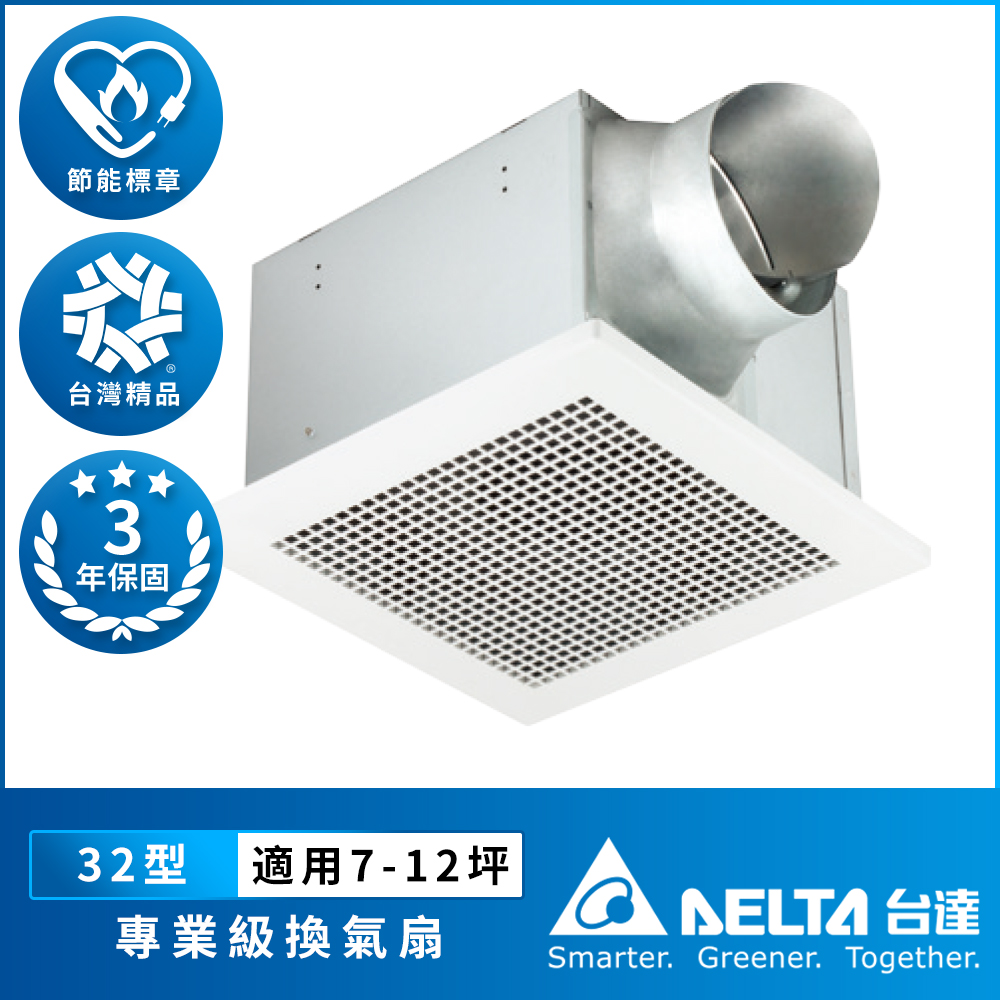[Delta Electronics] 7-12 square meters, humidity sensor control, large air volume, low noise, high-speed energy-saving ventilation fan, DC DC, three-year warranty (VFB32AGT)