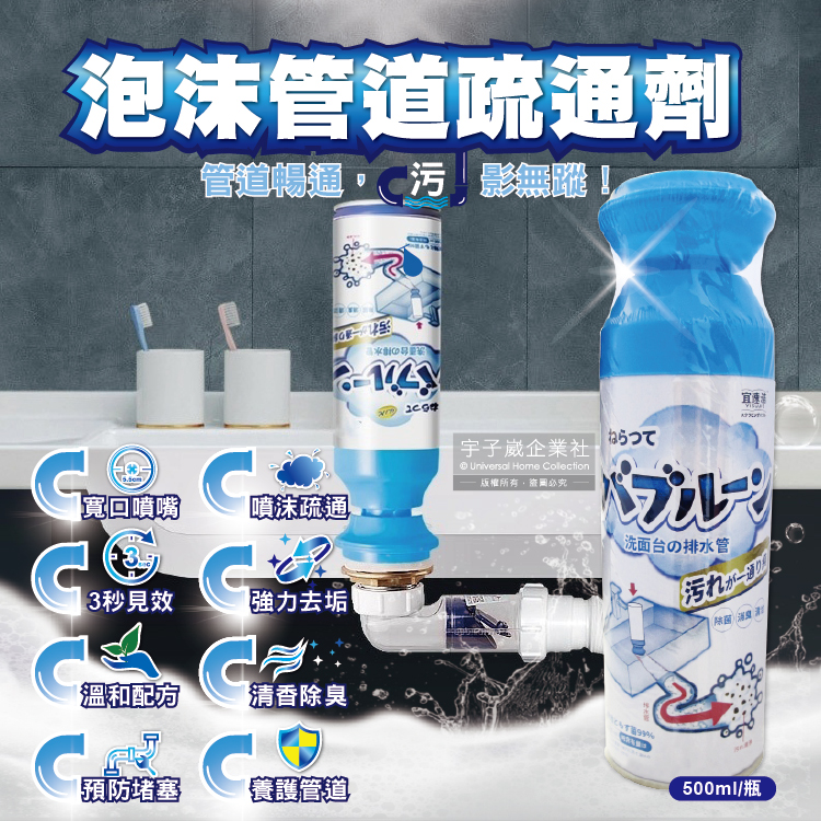 [日日好物]日本Clean-寬口倒噴型浴室管道清潔泡泡慕斯-檸檬香(藍蓋)500ml/瓶(排水管疏通劑,水管防堵塞泡沫清潔劑,衛浴洗手台管道除臭清潔洗劑), , large
