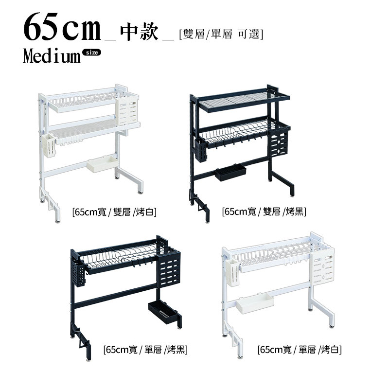 [Y HOUSE] Kitchen Sink Rack - 65cm Dish Rack Drain Rack Dish Rack Drain Basket Kitchen Storage Rack - Single Layer White, , large