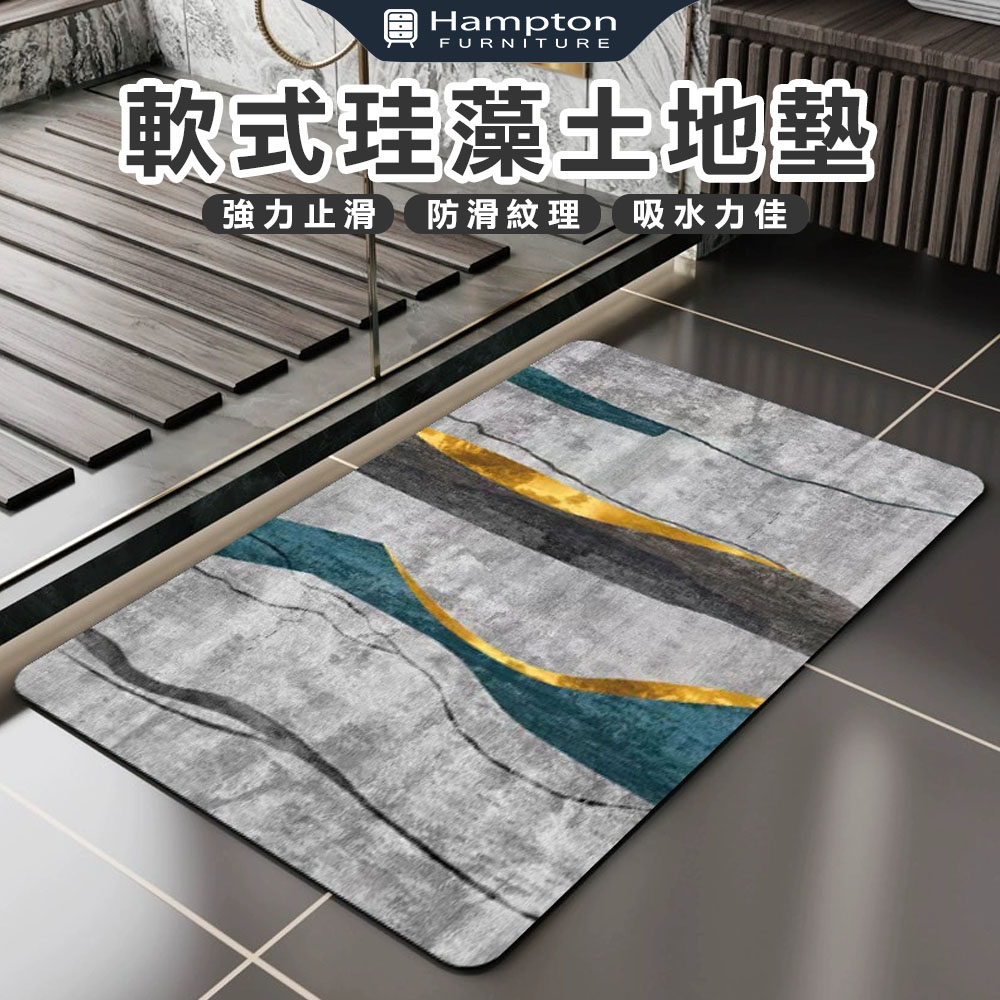 【Hampton 漢汀堡】軟式珪藻土地墊-大理石, , large