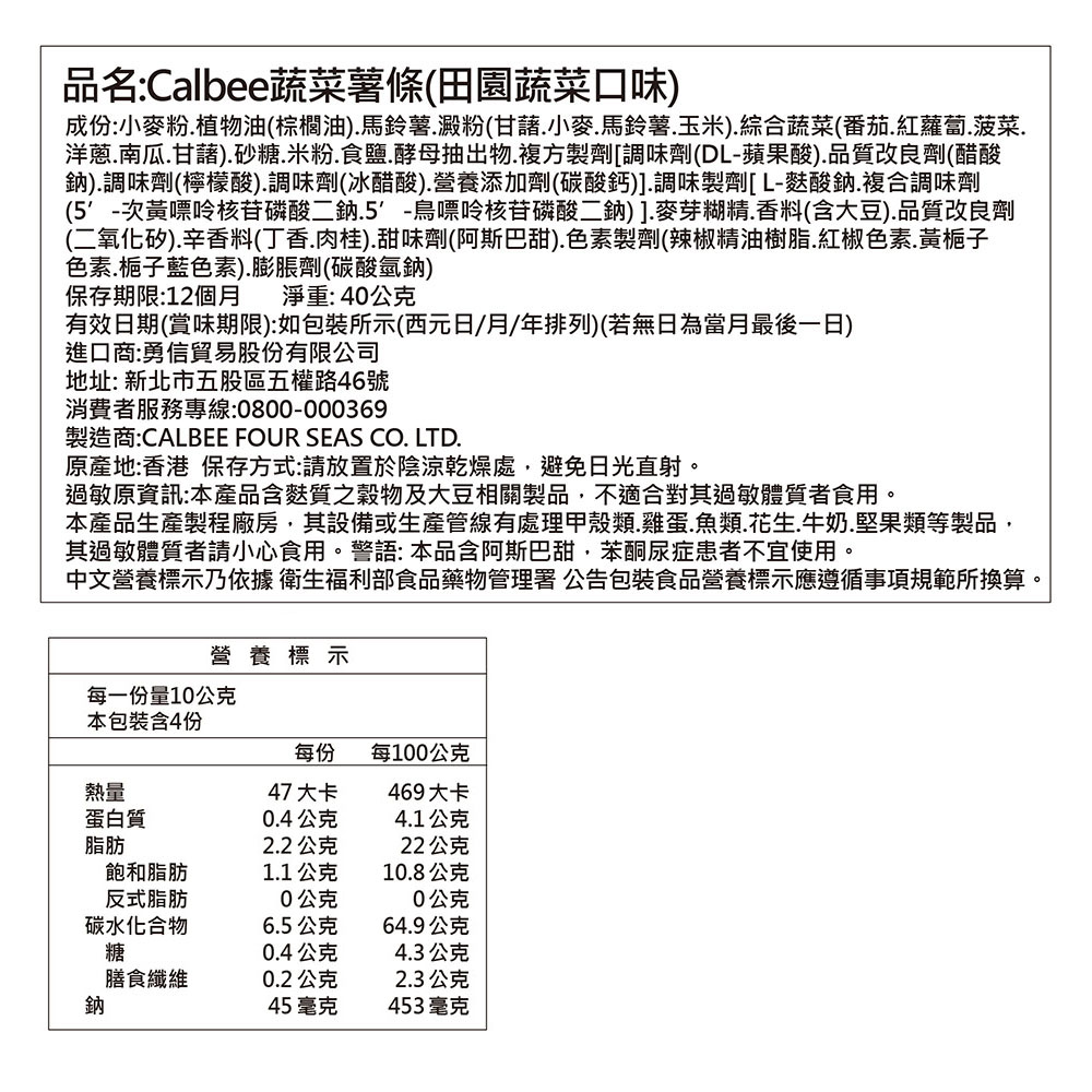 Calbee Prawn Crackers (Vegetable), , large