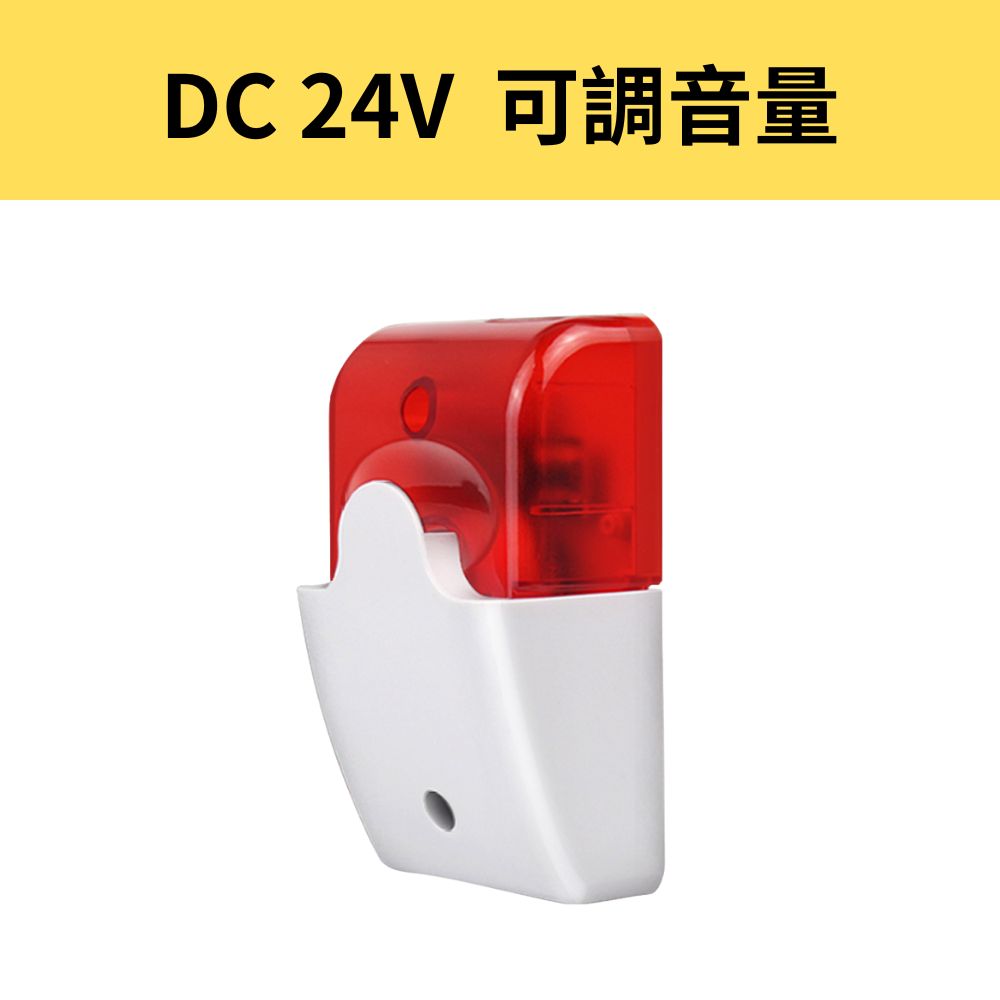 DC24V聲光警報喇叭, , large