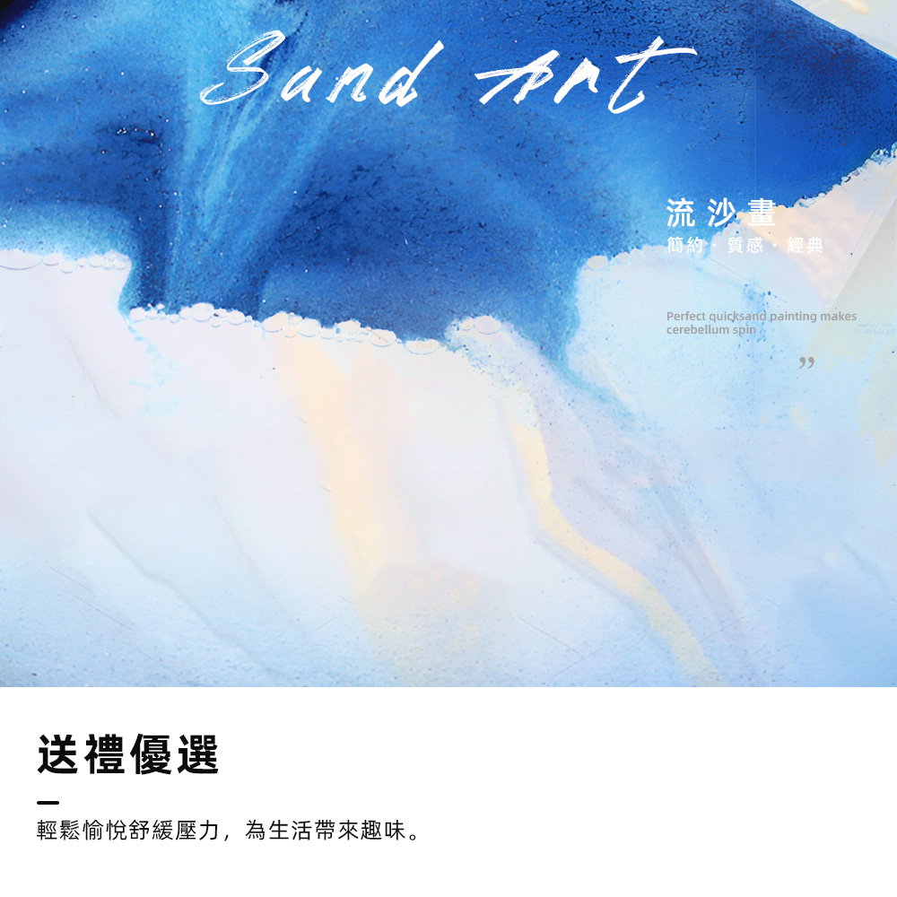 【上手家居】流沙畫-星空藍(沙漏/流動畫/沙漏畫/流沙擺飾/流砂畫/生日禮物), , large