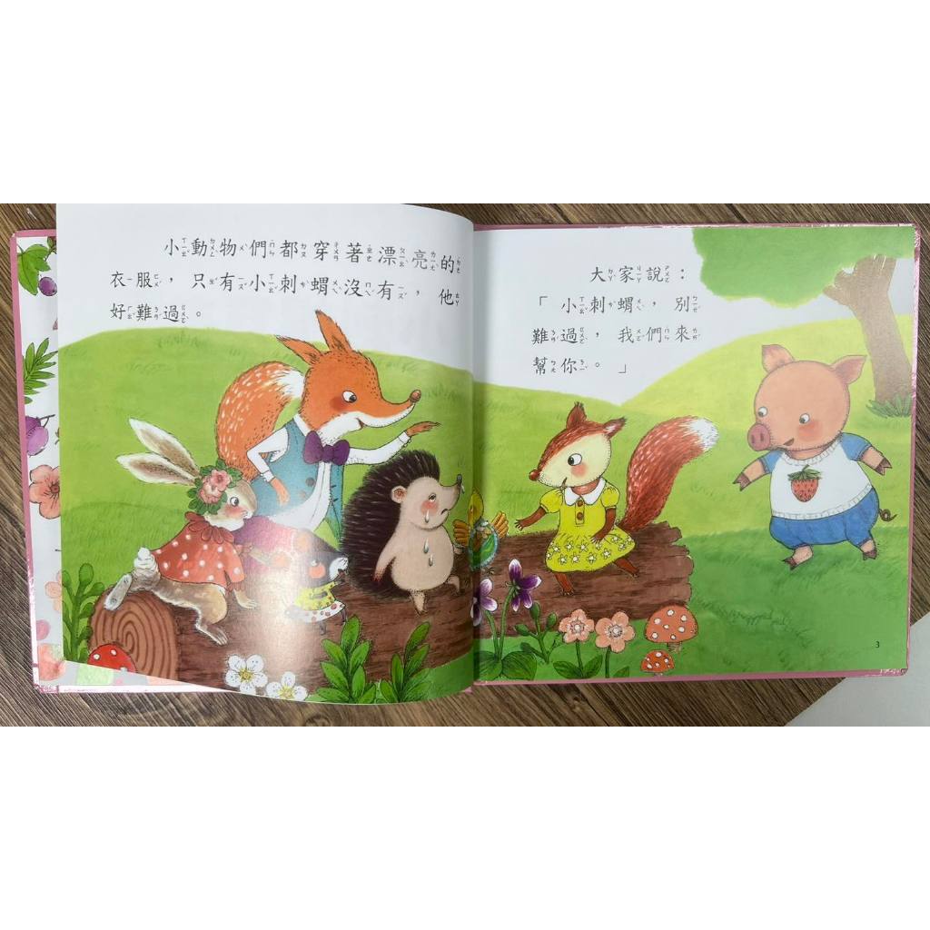 《南門書局》0~3歲~親子幼兒圖畫書 25冊~友情、親情、顏色、對比、植物的旅行、探索, , large
