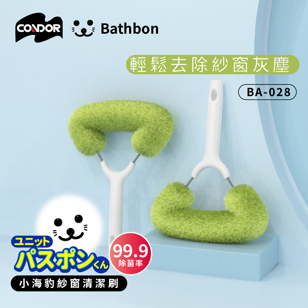 【日本山崎】小海豹 紗窗清潔刷 BA-028 (巧福公司貨), , large