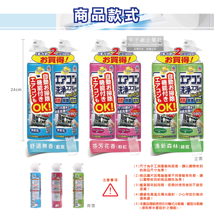 RakuHapi Air Conditioner Cleaning Spray 420mlx2 Green, , large