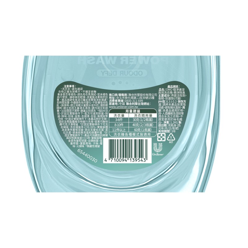 OMO POWERWASH ODOUR DEFY HDL BTL 9X1.2KG, , large